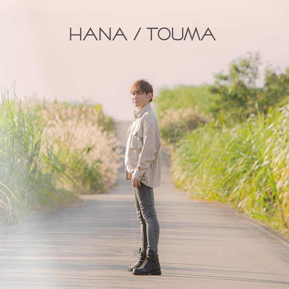 邦楽 hana Amazon.co.jp: HANA: Music